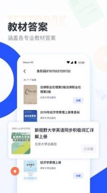 大学搜题酱官网搜题