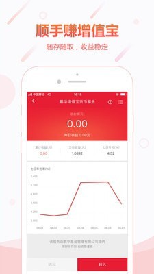 顺手付商户版app下载安装官网