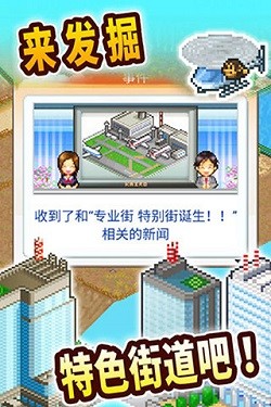 都市大亨物语截图