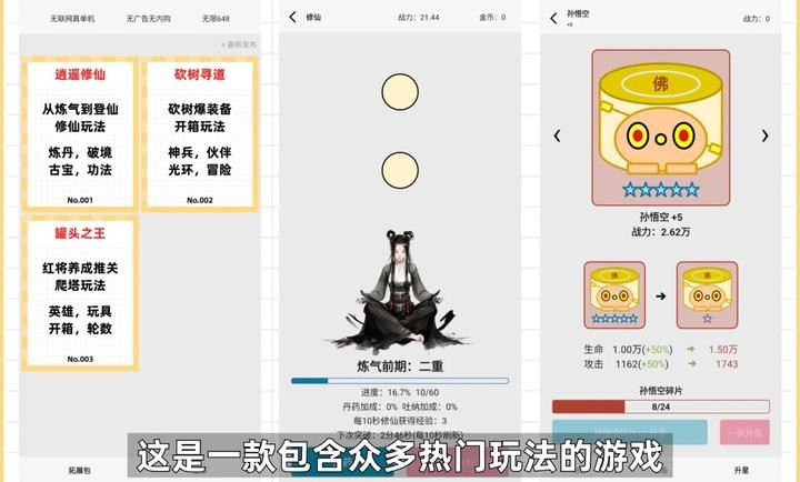 一口气通关我有无限648系统截图