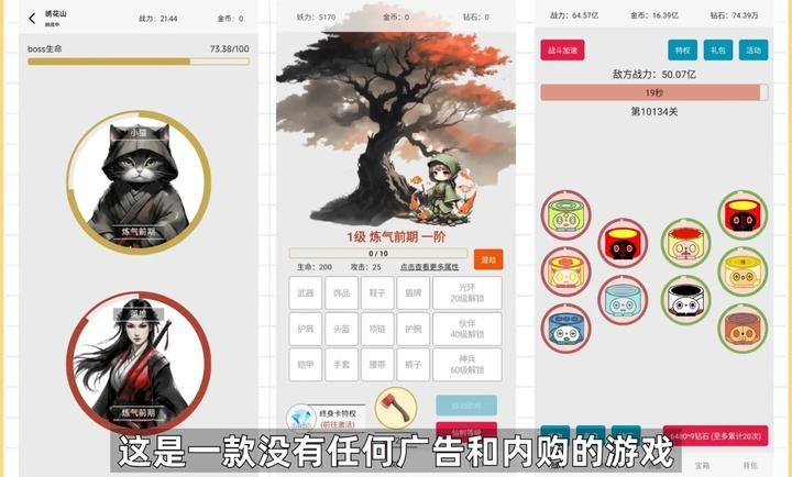 一口气通关我有无限648系统截图