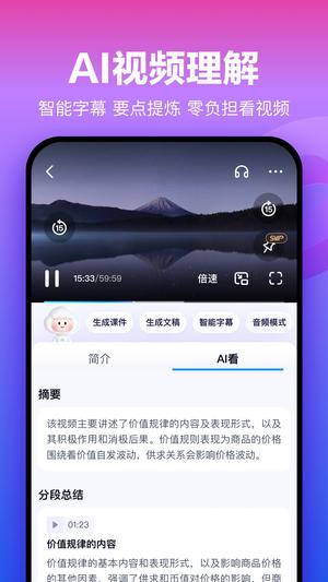 百度网盘截图