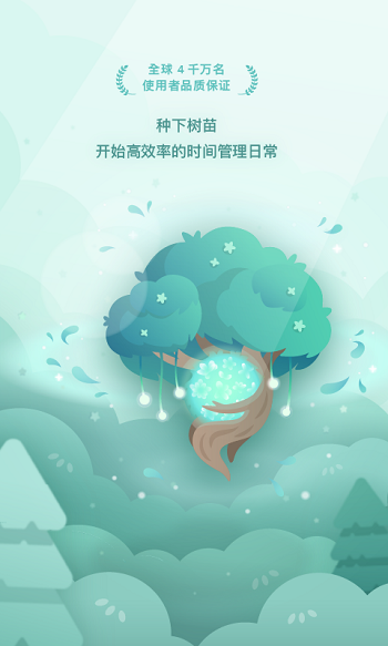 forest截图