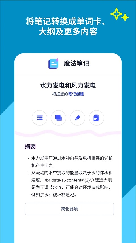 quizlet截图