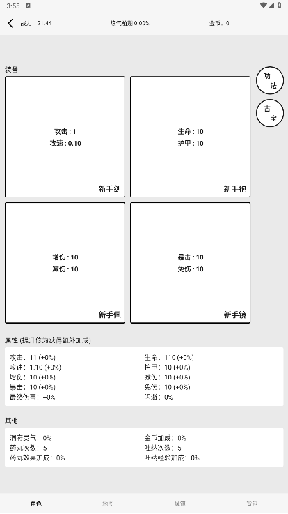 一口气通关我有无限648系统