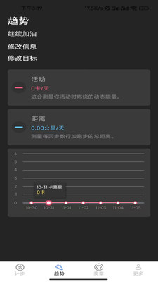 凉风走路记截图