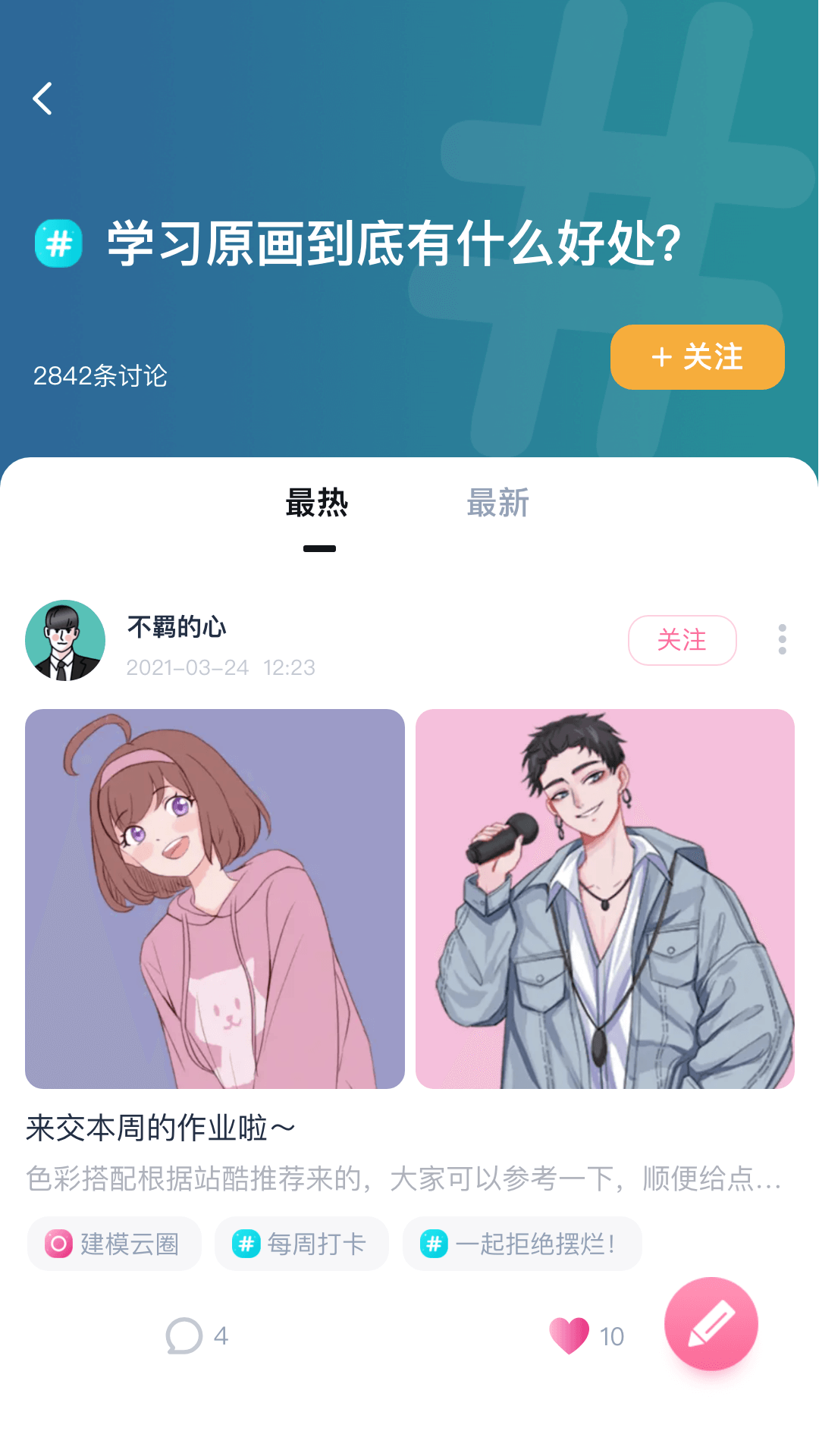 中教互联截图