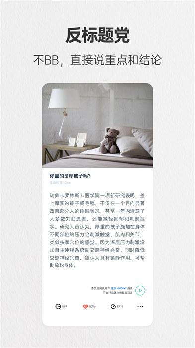 简讯截图