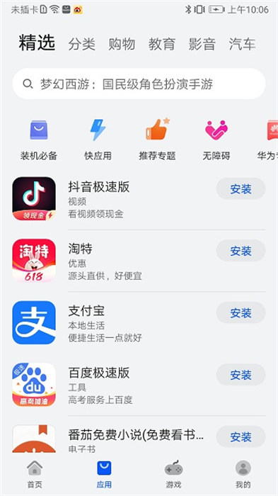 无忧分身截图