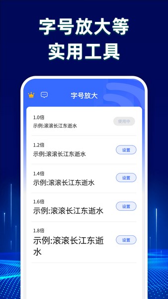 畅享流量管家截图