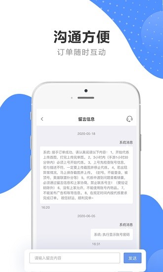 代练通截图