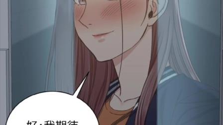 迎新小套房漫画