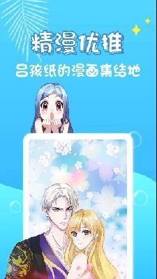 继的朋友们漫画完整版