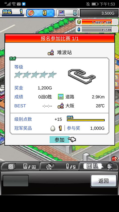 冲刺赛车物语2联网破解版最新下载
