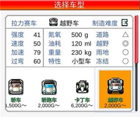 冲刺赛车物语2内置菜单版下载