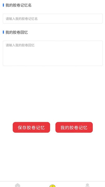 胶卷图集册截图