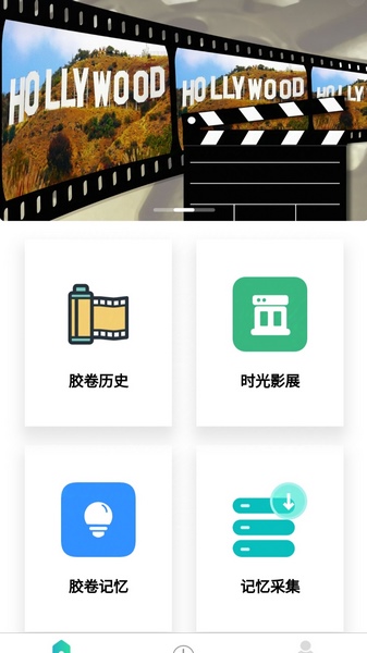 胶卷图集册截图