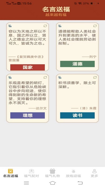 飞萌福禧满满截图