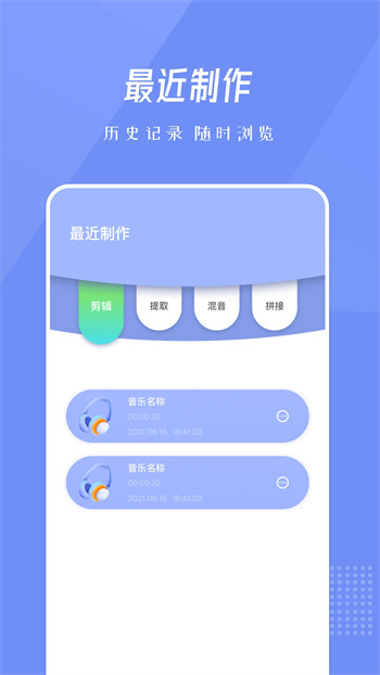 bandlab截图