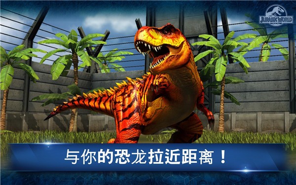 jurassic world截图