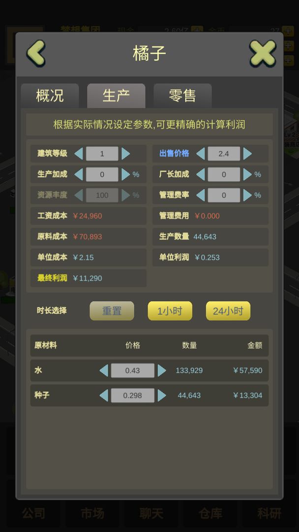 商业大富豪H5一键