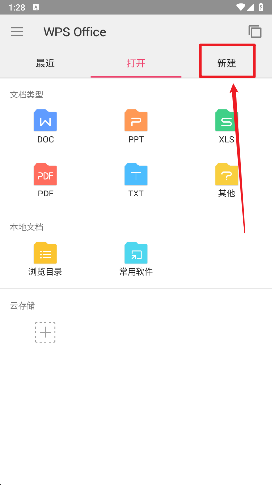 wps office