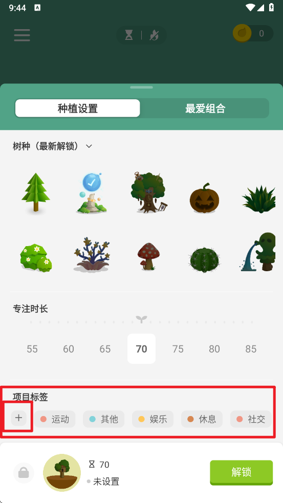 forest专注森林