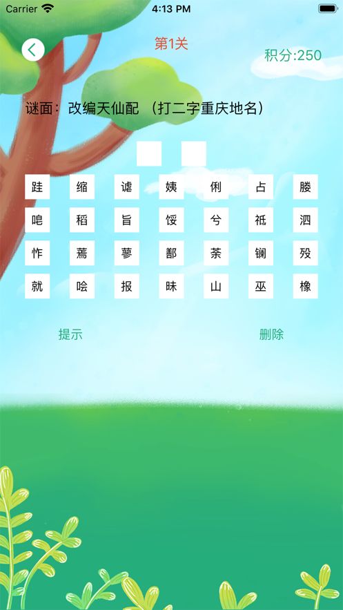 鹦鹉谜语