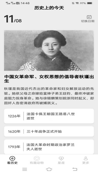 星熠畅看截图