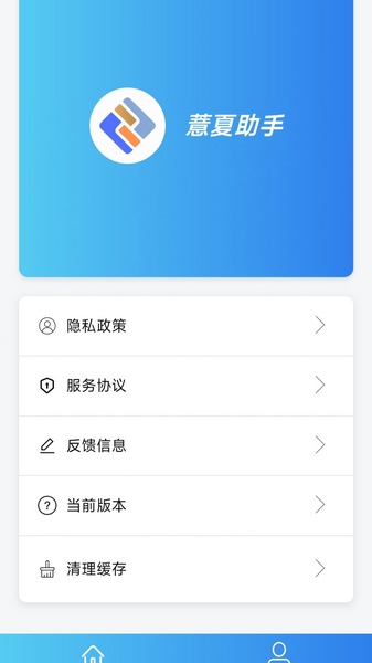 薏夏助手截图