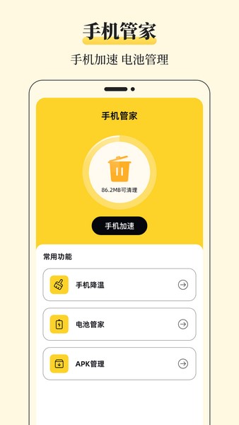 解压缩Unzip截图