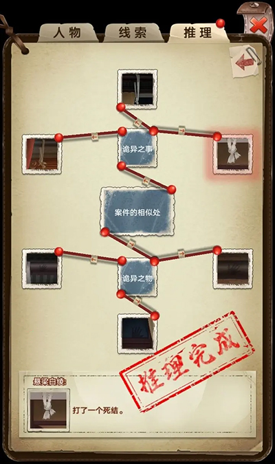 隐秘的原罪2破解版下载安卓最新版手机安装