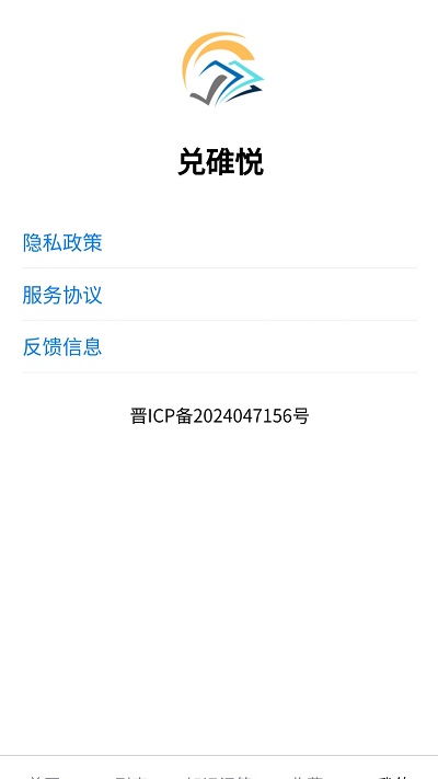 兑碓悦app下载-兑碓悦手机版下载v1.0.0