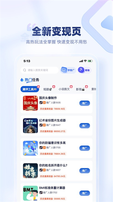 创作猫截图