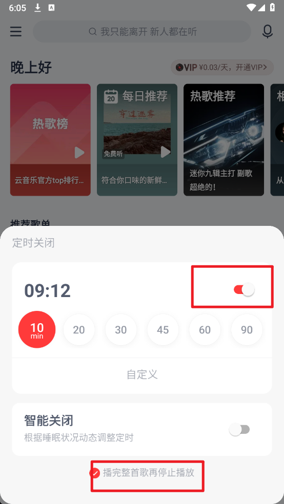 网易云音乐