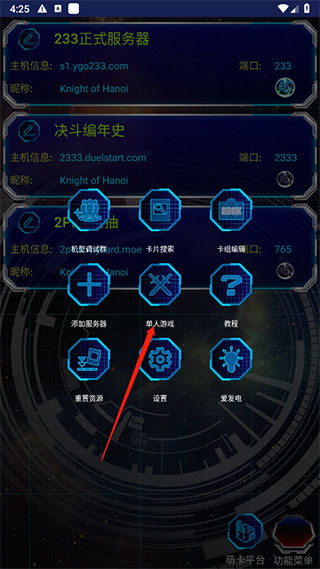 新大师游戏王手机版