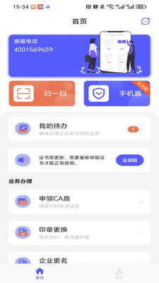 标盾通截图