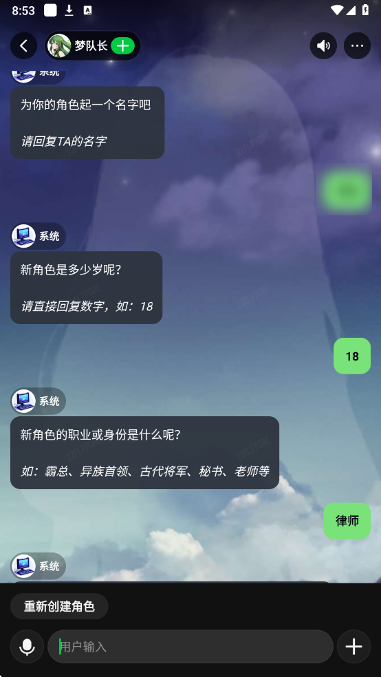 造梦次元