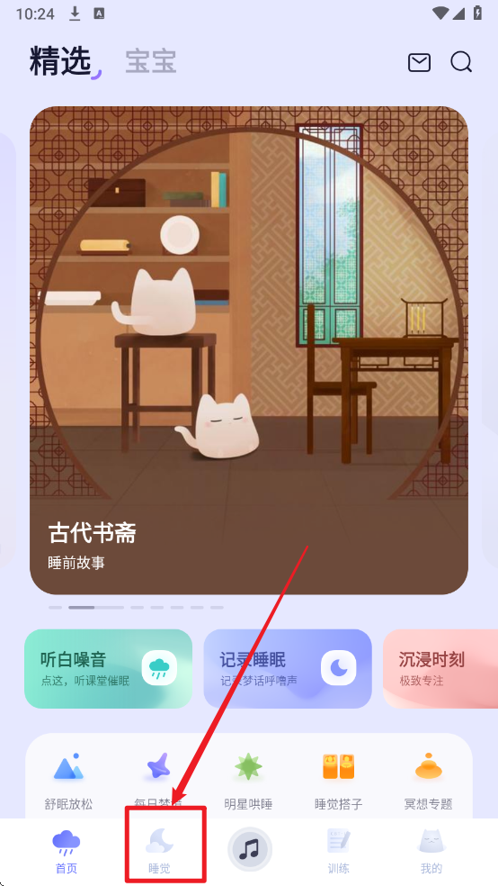 小睡眠