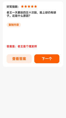 走路乐翻天