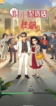 时光杂货店
