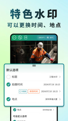 水印相机项目打卡截图