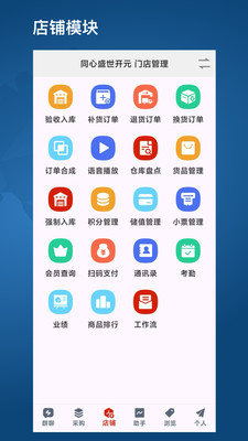 衣库云管家截图