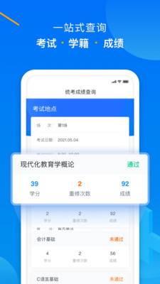 学起plus截图