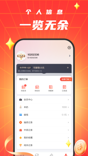 羊咩咩