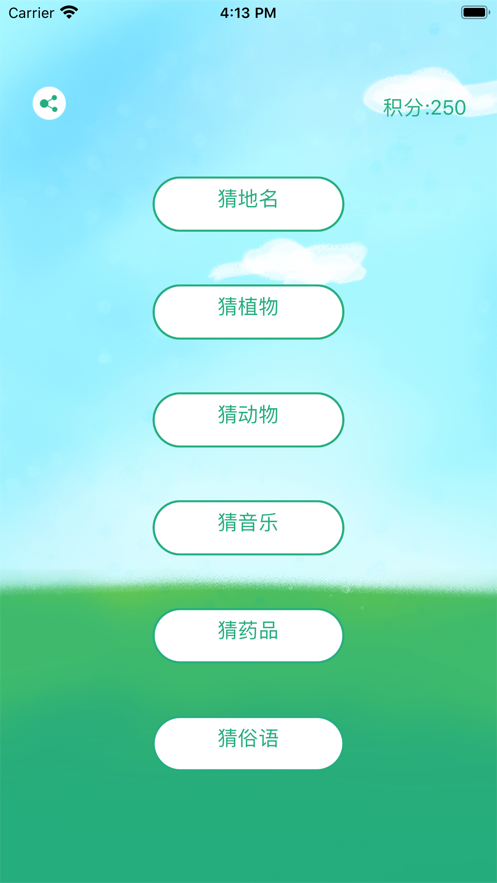 鹦鹉谜语最新版