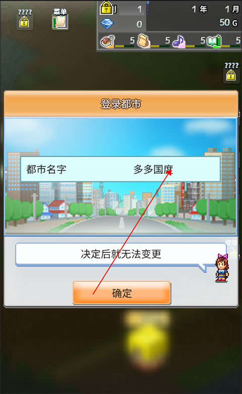 箱庭都市物语汉化版下载
