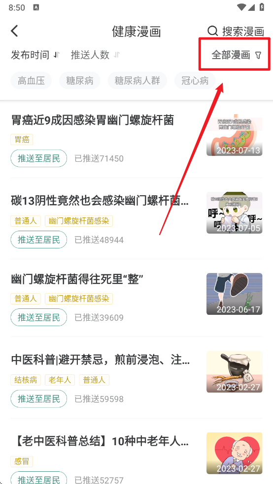 云鹊医