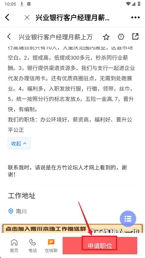 方竹论坛