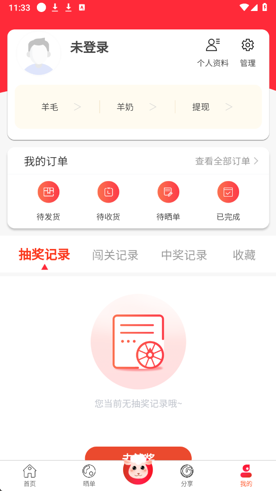 羊咩咩